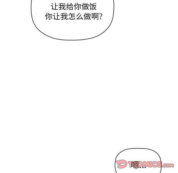 韩国漫画梦幻直播间韩漫_梦幻直播间-第13话在线免费阅读-韩国漫画-第84张图片