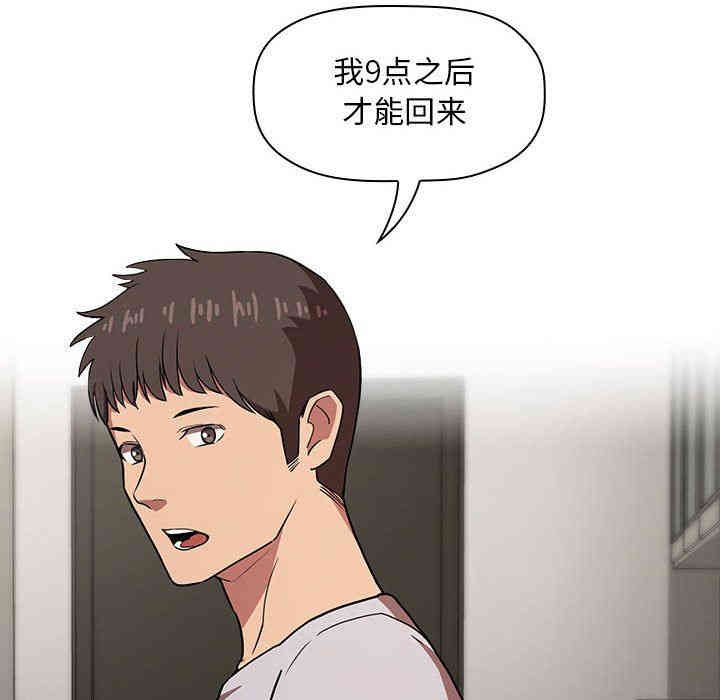 韩国漫画梦幻直播间韩漫_梦幻直播间-第13话在线免费阅读-韩国漫画-第92张图片