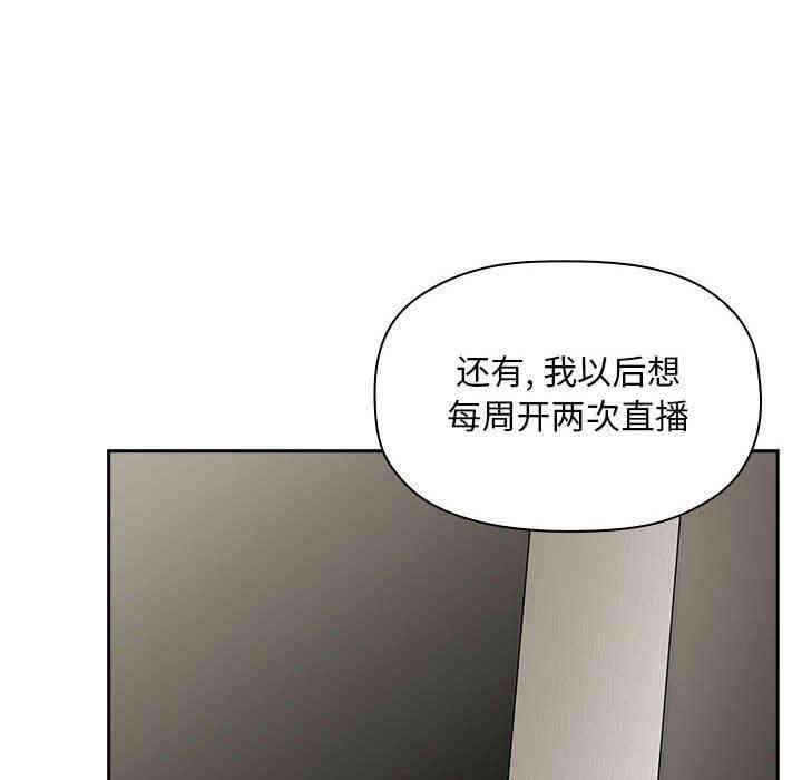 韩国漫画梦幻直播间韩漫_梦幻直播间-第13话在线免费阅读-韩国漫画-第94张图片