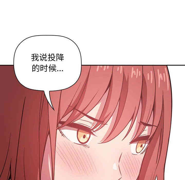 韩国漫画梦幻直播间韩漫_梦幻直播间-第13话在线免费阅读-韩国漫画-第100张图片