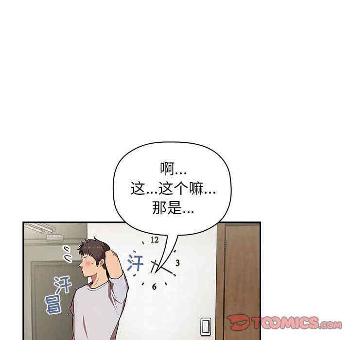 韩国漫画梦幻直播间韩漫_梦幻直播间-第13话在线免费阅读-韩国漫画-第102张图片