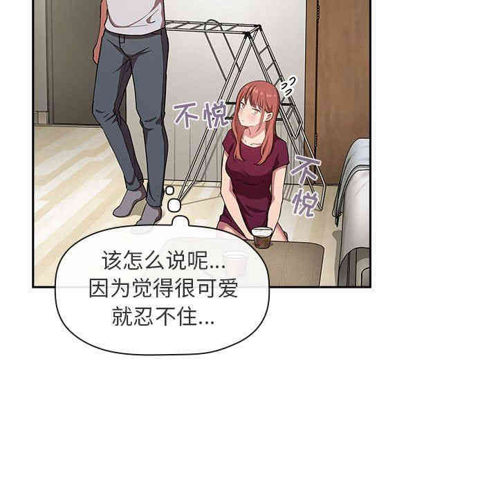 韩国漫画梦幻直播间韩漫_梦幻直播间-第13话在线免费阅读-韩国漫画-第103张图片