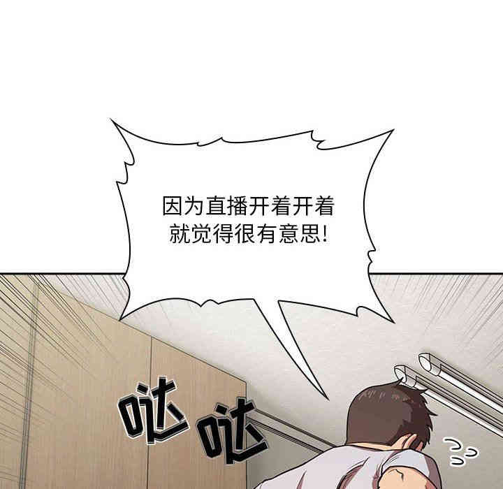 韩国漫画梦幻直播间韩漫_梦幻直播间-第13话在线免费阅读-韩国漫画-第104张图片