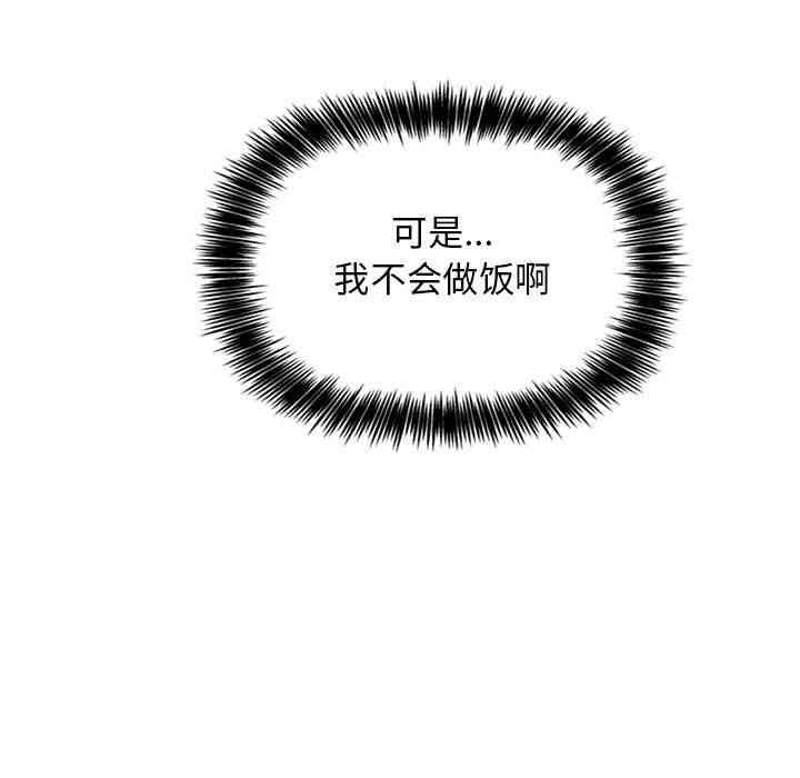 韩国漫画梦幻直播间韩漫_梦幻直播间-第13话在线免费阅读-韩国漫画-第113张图片