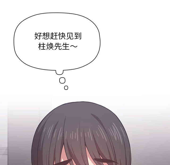 韩国漫画梦幻直播间韩漫_梦幻直播间-第13话在线免费阅读-韩国漫画-第119张图片