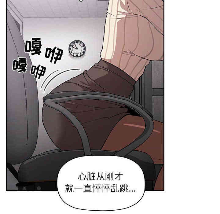 韩国漫画梦幻直播间韩漫_梦幻直播间-第13话在线免费阅读-韩国漫画-第122张图片