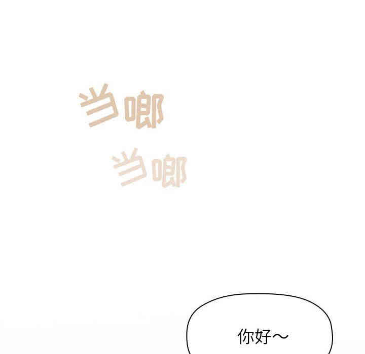 韩国漫画梦幻直播间韩漫_梦幻直播间-第13话在线免费阅读-韩国漫画-第136张图片