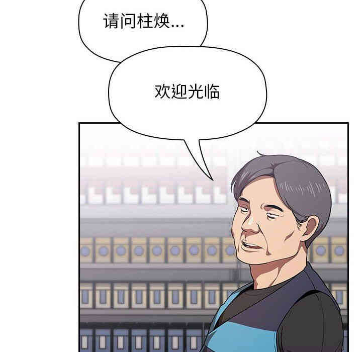 韩国漫画梦幻直播间韩漫_梦幻直播间-第13话在线免费阅读-韩国漫画-第140张图片