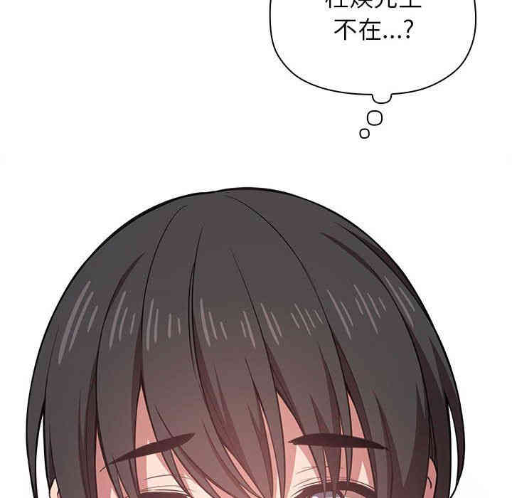 韩国漫画梦幻直播间韩漫_梦幻直播间-第13话在线免费阅读-韩国漫画-第142张图片