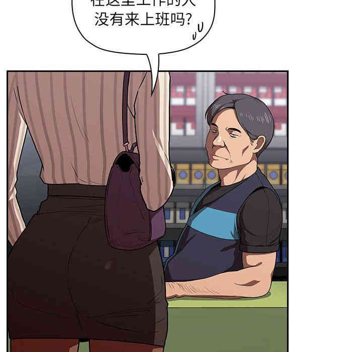 韩国漫画梦幻直播间韩漫_梦幻直播间-第13话在线免费阅读-韩国漫画-第145张图片