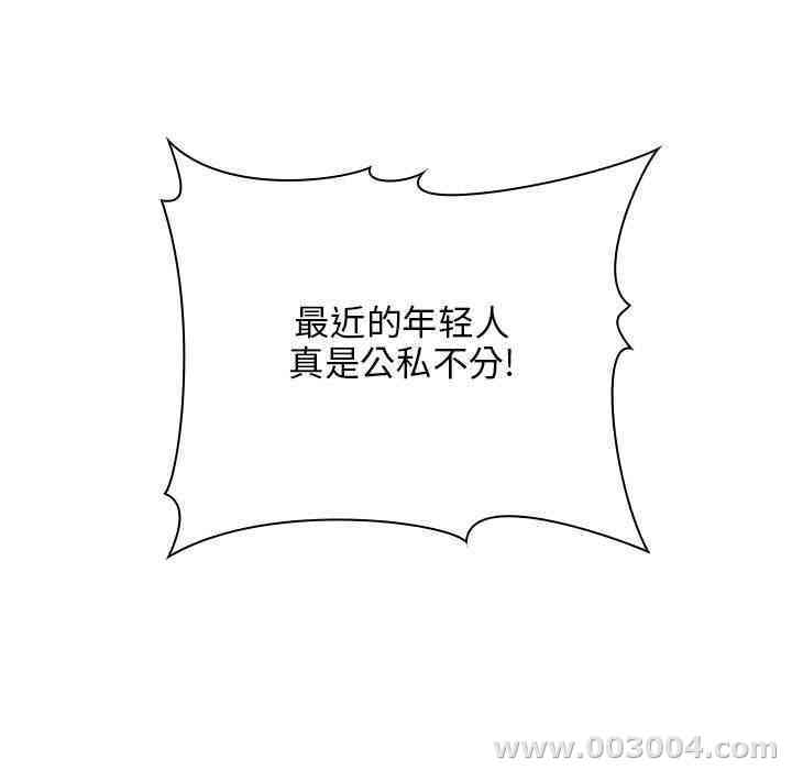 韩国漫画梦幻直播间韩漫_梦幻直播间-第13话在线免费阅读-韩国漫画-第153张图片