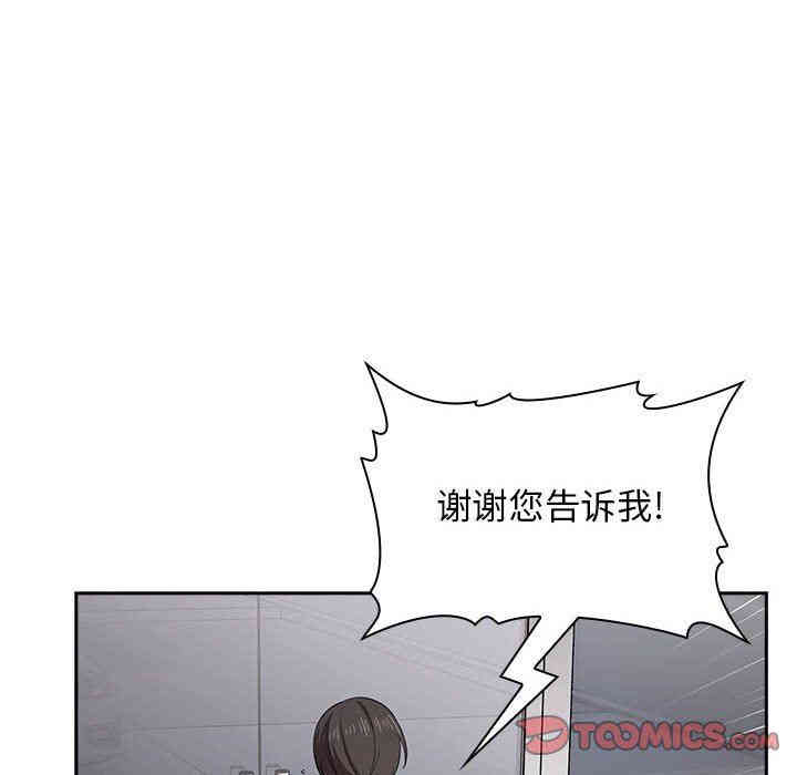 韩国漫画梦幻直播间韩漫_梦幻直播间-第13话在线免费阅读-韩国漫画-第156张图片