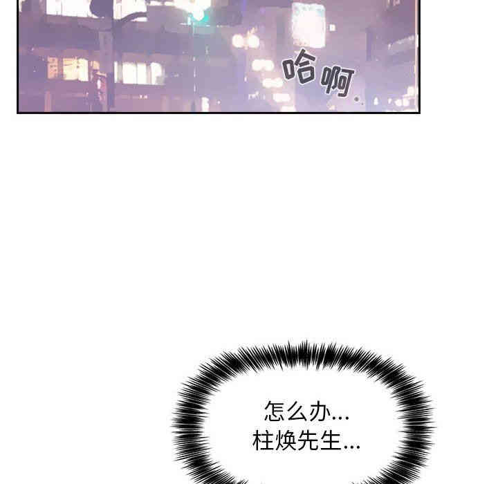 韩国漫画梦幻直播间韩漫_梦幻直播间-第13话在线免费阅读-韩国漫画-第160张图片