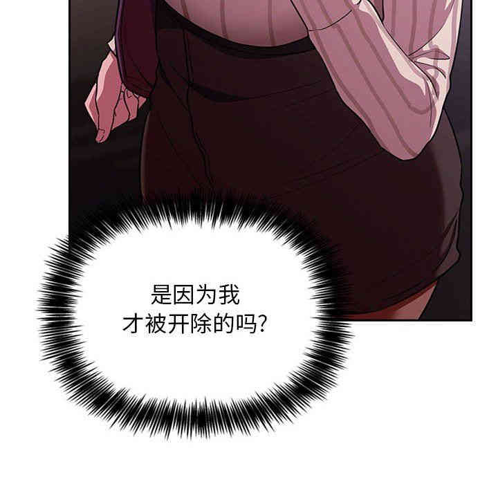 韩国漫画梦幻直播间韩漫_梦幻直播间-第13话在线免费阅读-韩国漫画-第162张图片