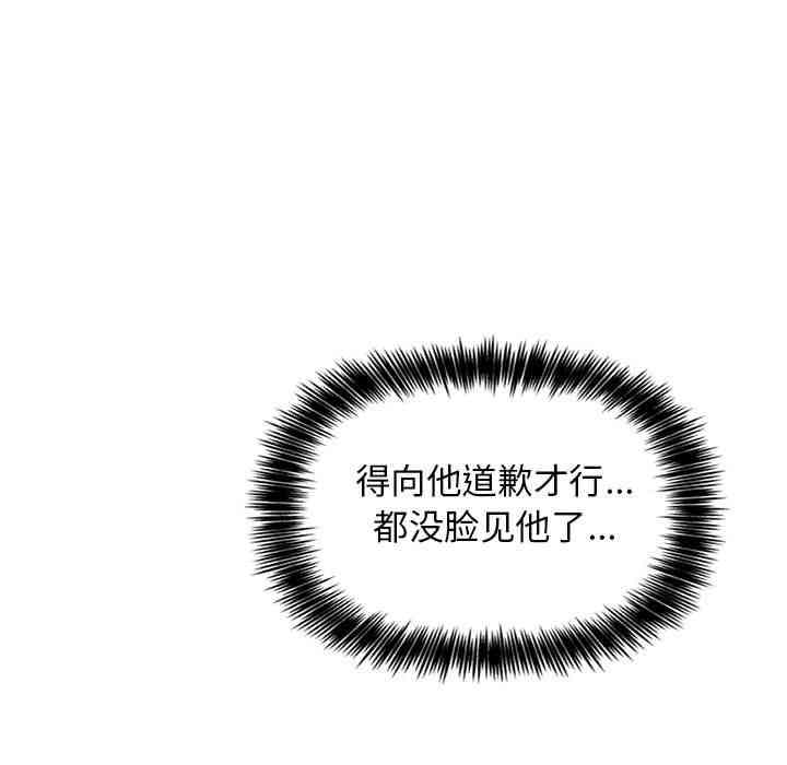 韩国漫画梦幻直播间韩漫_梦幻直播间-第13话在线免费阅读-韩国漫画-第163张图片