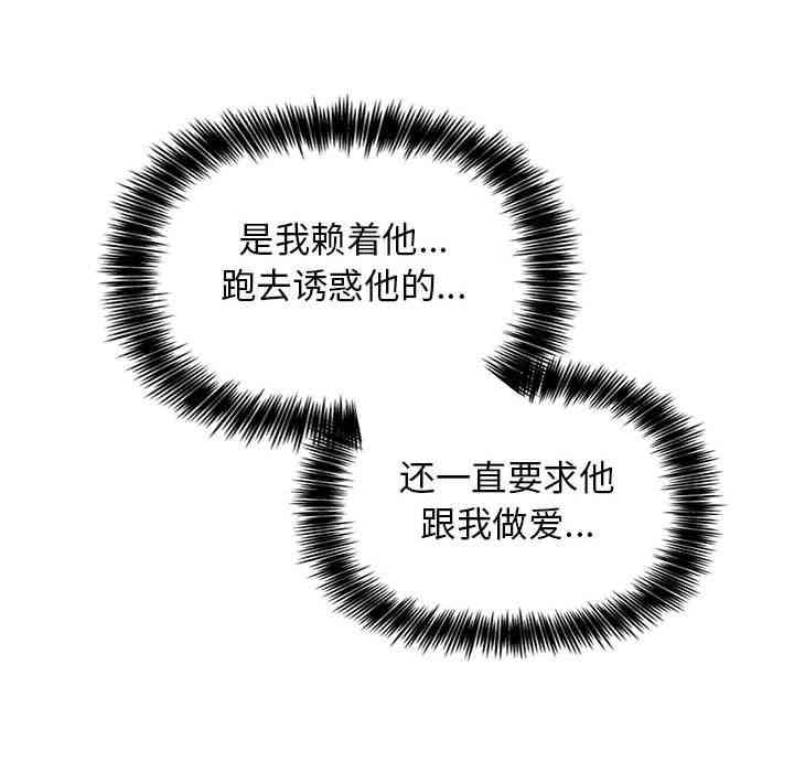 韩国漫画梦幻直播间韩漫_梦幻直播间-第13话在线免费阅读-韩国漫画-第164张图片