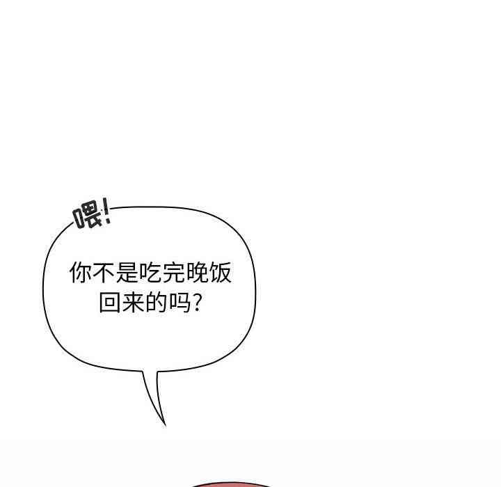 韩国漫画梦幻直播间韩漫_梦幻直播间-第14话在线免费阅读-韩国漫画-第10张图片