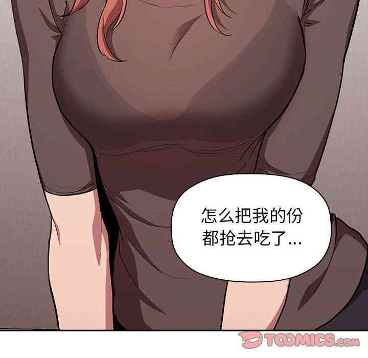 韩国漫画梦幻直播间韩漫_梦幻直播间-第14话在线免费阅读-韩国漫画-第12张图片