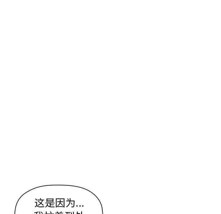 韩国漫画梦幻直播间韩漫_梦幻直播间-第14话在线免费阅读-韩国漫画-第13张图片