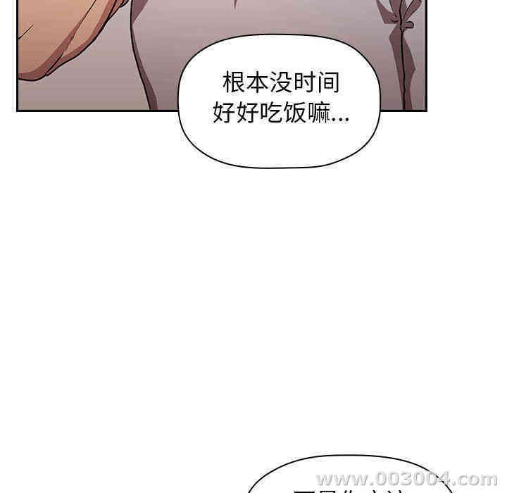 韩国漫画梦幻直播间韩漫_梦幻直播间-第14话在线免费阅读-韩国漫画-第15张图片