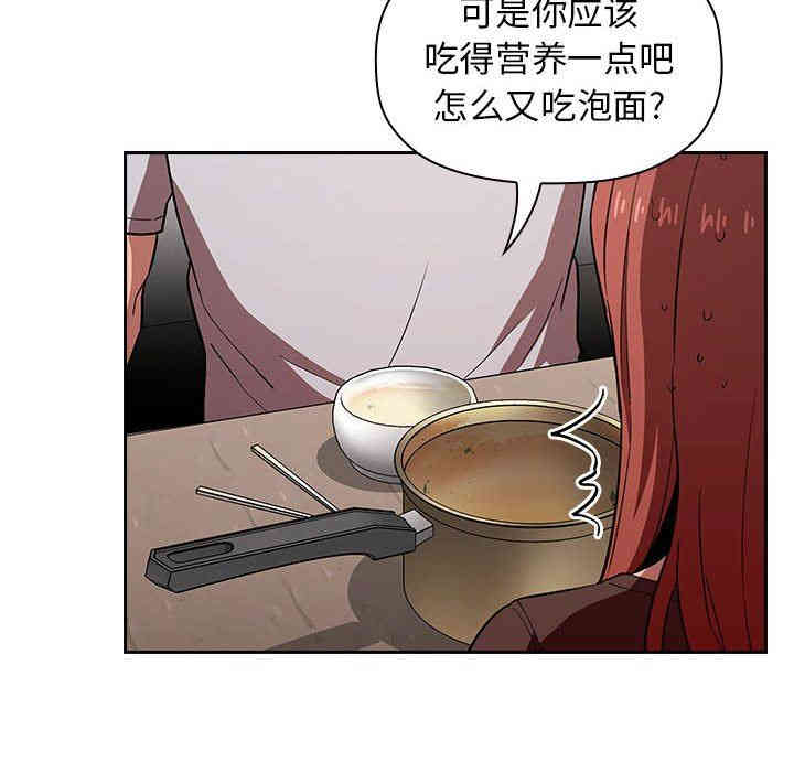 韩国漫画梦幻直播间韩漫_梦幻直播间-第14话在线免费阅读-韩国漫画-第16张图片