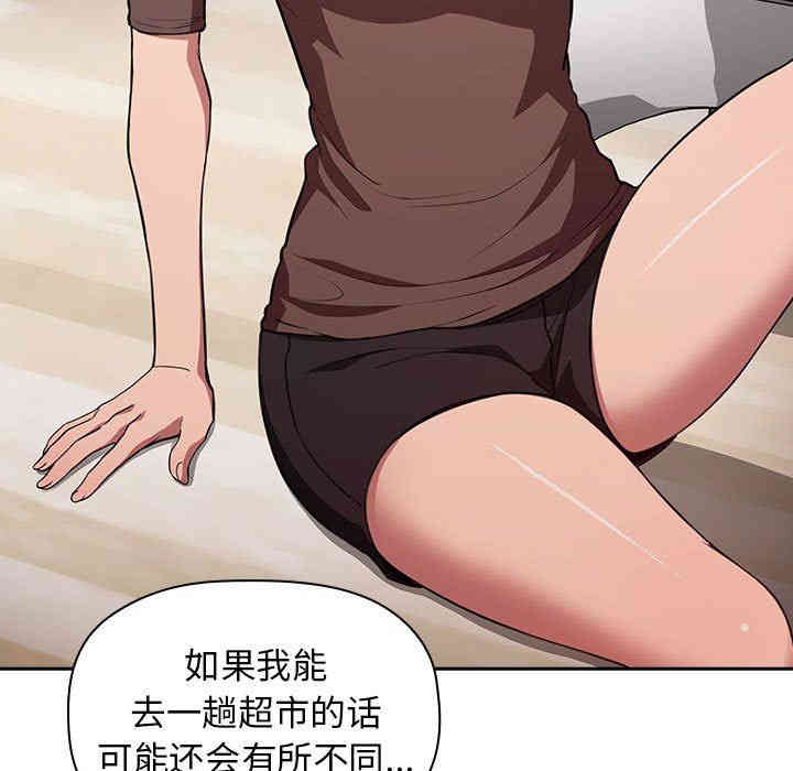 韩国漫画梦幻直播间韩漫_梦幻直播间-第14话在线免费阅读-韩国漫画-第19张图片