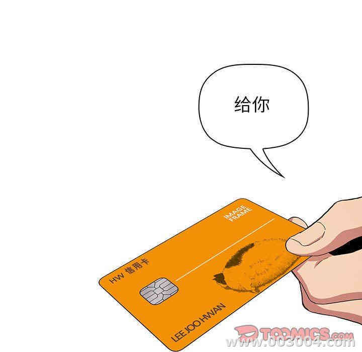 韩国漫画梦幻直播间韩漫_梦幻直播间-第14话在线免费阅读-韩国漫画-第21张图片