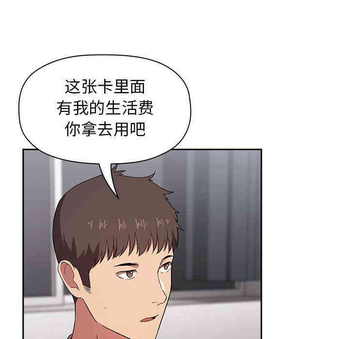 韩国漫画梦幻直播间韩漫_梦幻直播间-第14话在线免费阅读-韩国漫画-第23张图片