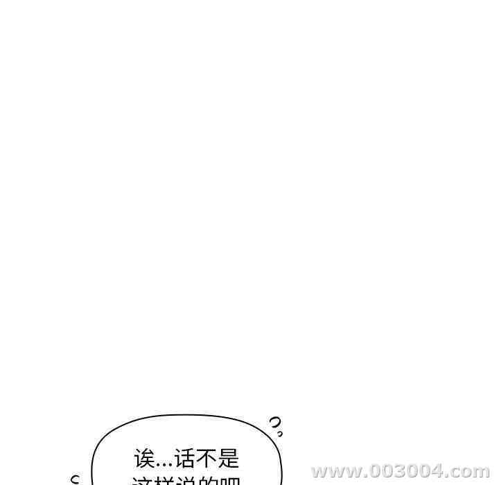 韩国漫画梦幻直播间韩漫_梦幻直播间-第14话在线免费阅读-韩国漫画-第27张图片