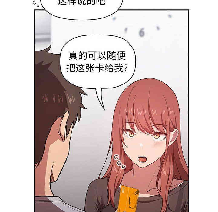 韩国漫画梦幻直播间韩漫_梦幻直播间-第14话在线免费阅读-韩国漫画-第28张图片