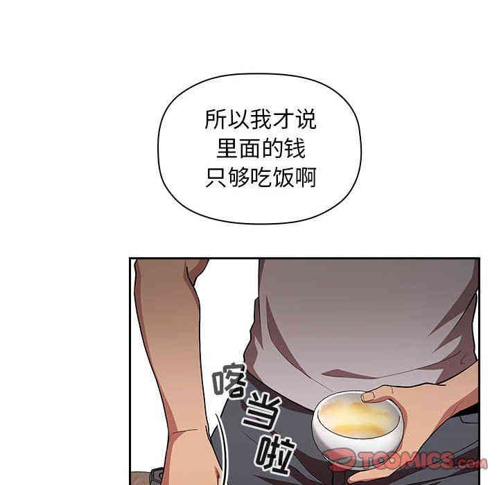 韩国漫画梦幻直播间韩漫_梦幻直播间-第14话在线免费阅读-韩国漫画-第30张图片