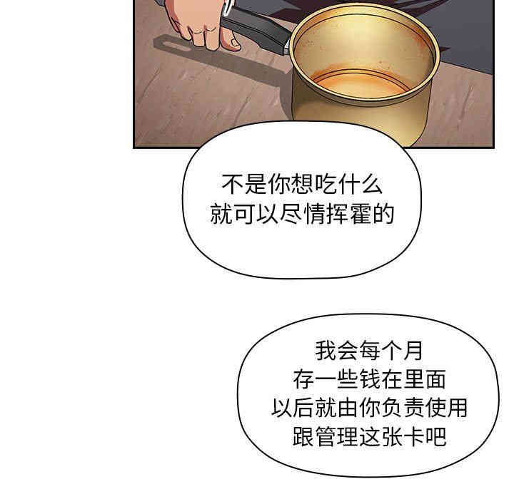 韩国漫画梦幻直播间韩漫_梦幻直播间-第14话在线免费阅读-韩国漫画-第31张图片