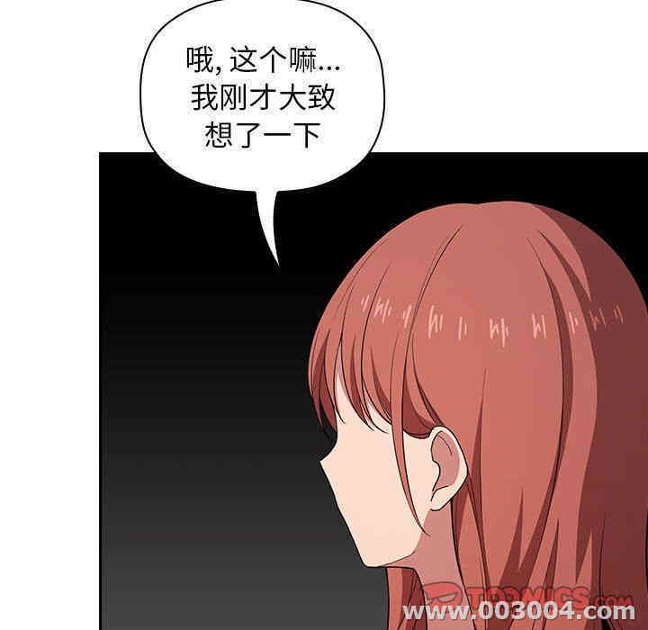 韩国漫画梦幻直播间韩漫_梦幻直播间-第14话在线免费阅读-韩国漫画-第39张图片