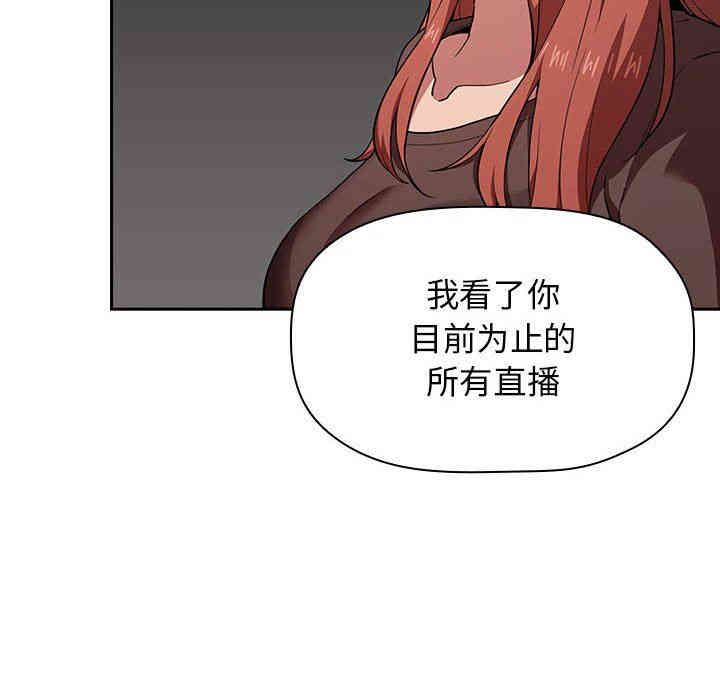 韩国漫画梦幻直播间韩漫_梦幻直播间-第14话在线免费阅读-韩国漫画-第40张图片