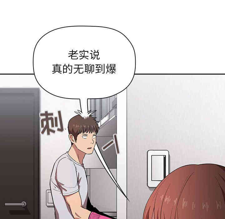 韩国漫画梦幻直播间韩漫_梦幻直播间-第14话在线免费阅读-韩国漫画-第41张图片