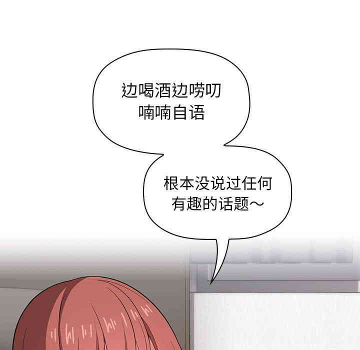 韩国漫画梦幻直播间韩漫_梦幻直播间-第14话在线免费阅读-韩国漫画-第43张图片