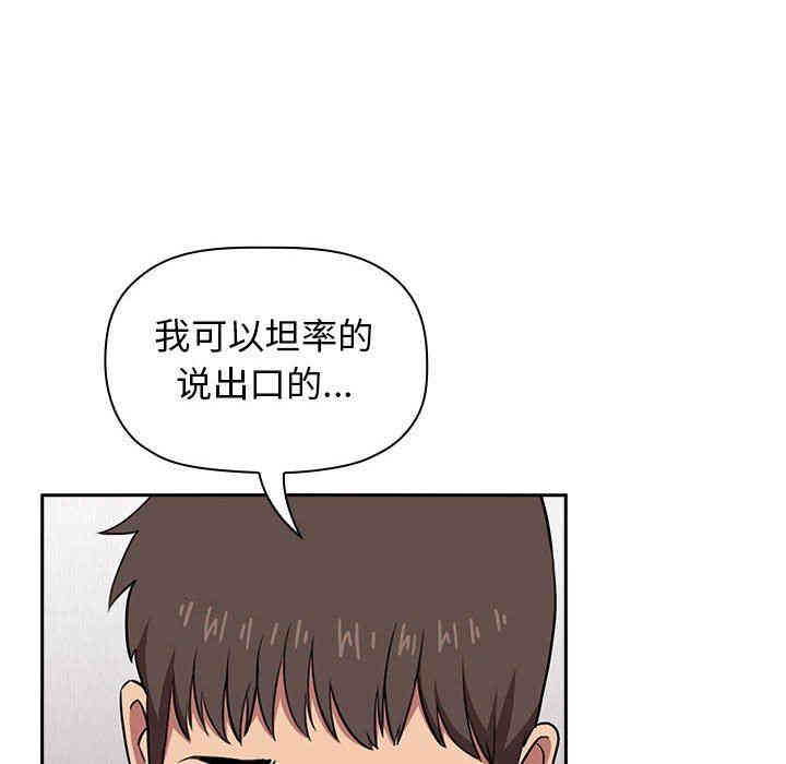 韩国漫画梦幻直播间韩漫_梦幻直播间-第14话在线免费阅读-韩国漫画-第46张图片