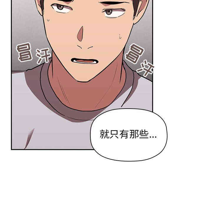 韩国漫画梦幻直播间韩漫_梦幻直播间-第14话在线免费阅读-韩国漫画-第47张图片