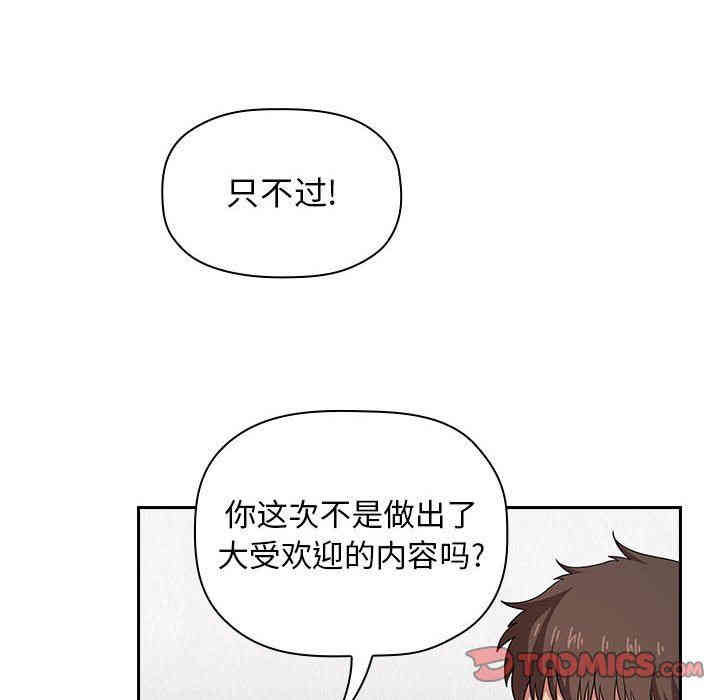 韩国漫画梦幻直播间韩漫_梦幻直播间-第14话在线免费阅读-韩国漫画-第48张图片
