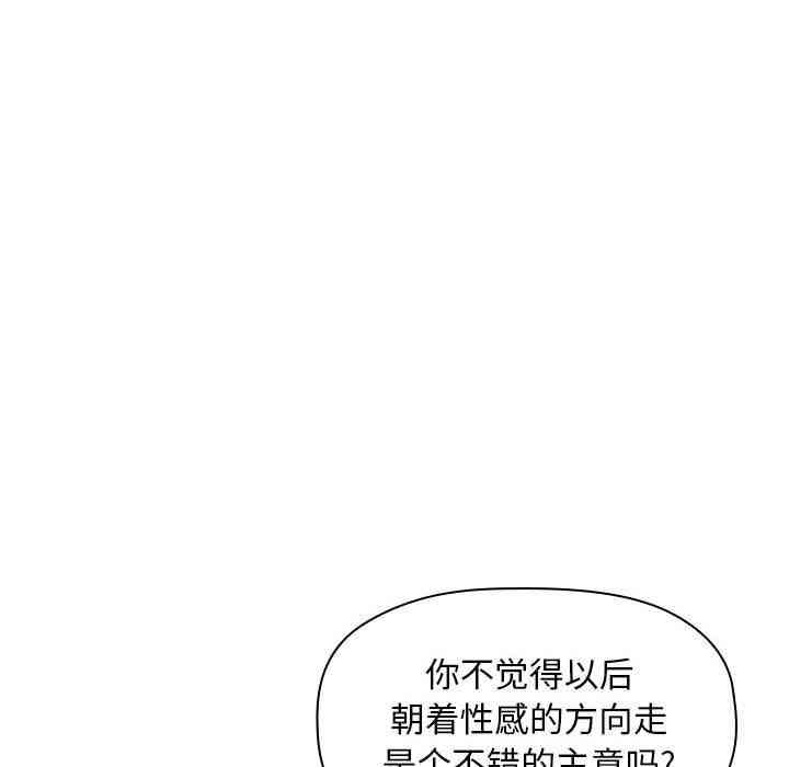 韩国漫画梦幻直播间韩漫_梦幻直播间-第14话在线免费阅读-韩国漫画-第50张图片
