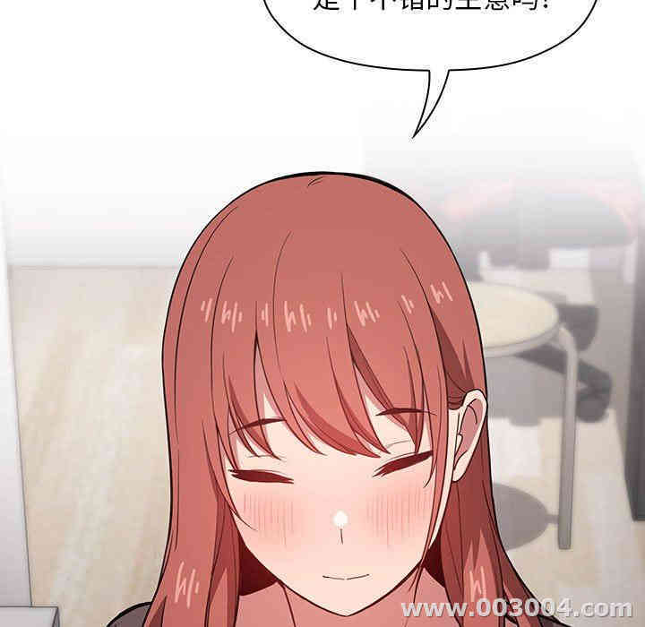 韩国漫画梦幻直播间韩漫_梦幻直播间-第14话在线免费阅读-韩国漫画-第51张图片