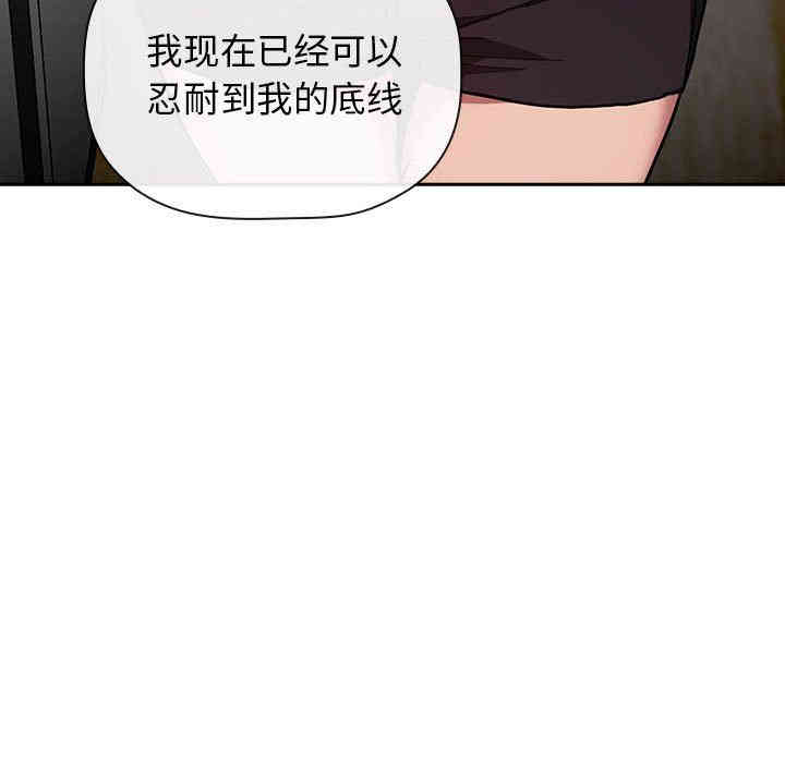 韩国漫画梦幻直播间韩漫_梦幻直播间-第14话在线免费阅读-韩国漫画-第53张图片