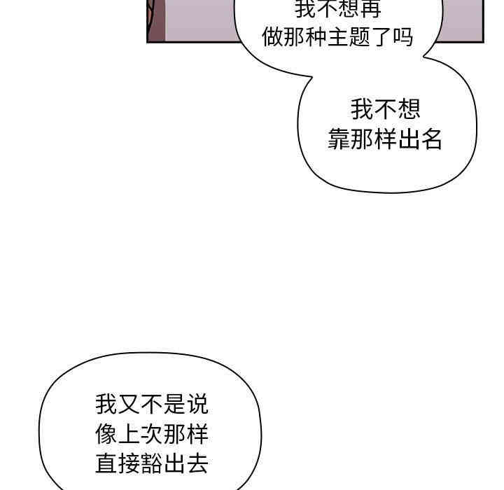 韩国漫画梦幻直播间韩漫_梦幻直播间-第14话在线免费阅读-韩国漫画-第55张图片