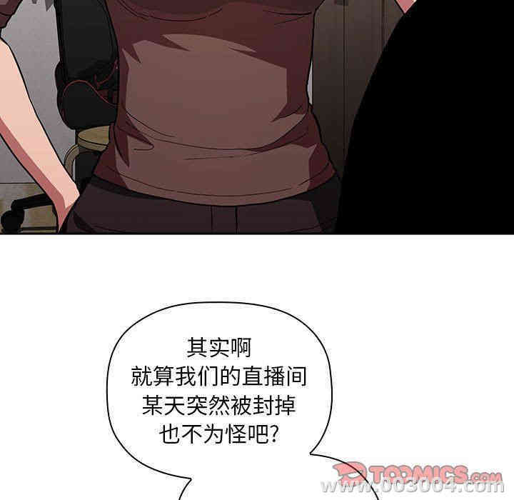 韩国漫画梦幻直播间韩漫_梦幻直播间-第14话在线免费阅读-韩国漫画-第57张图片