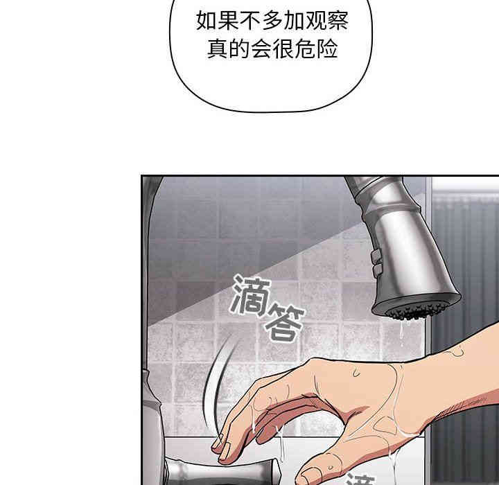 韩国漫画梦幻直播间韩漫_梦幻直播间-第14话在线免费阅读-韩国漫画-第58张图片