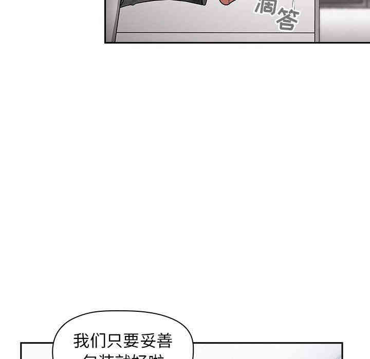韩国漫画梦幻直播间韩漫_梦幻直播间-第14话在线免费阅读-韩国漫画-第59张图片