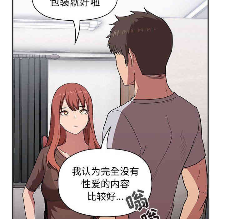 韩国漫画梦幻直播间韩漫_梦幻直播间-第14话在线免费阅读-韩国漫画-第60张图片