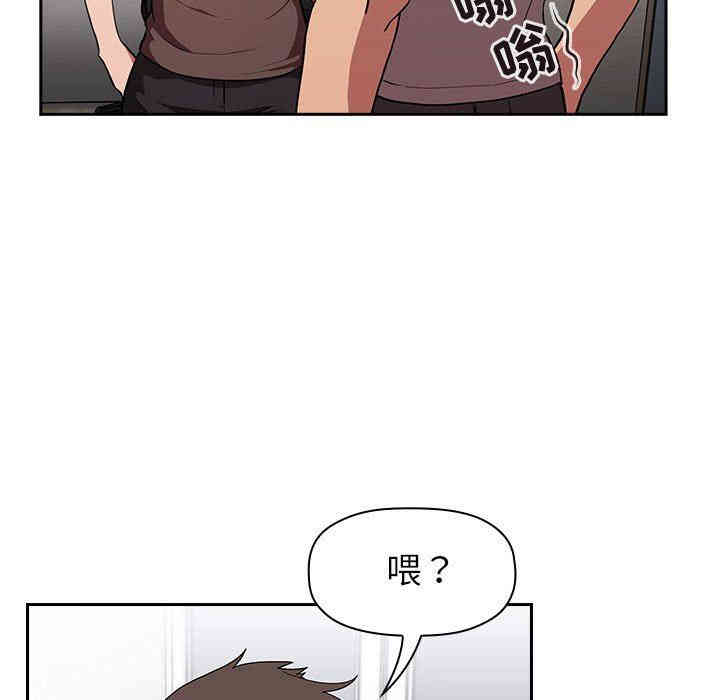 韩国漫画梦幻直播间韩漫_梦幻直播间-第14话在线免费阅读-韩国漫画-第61张图片