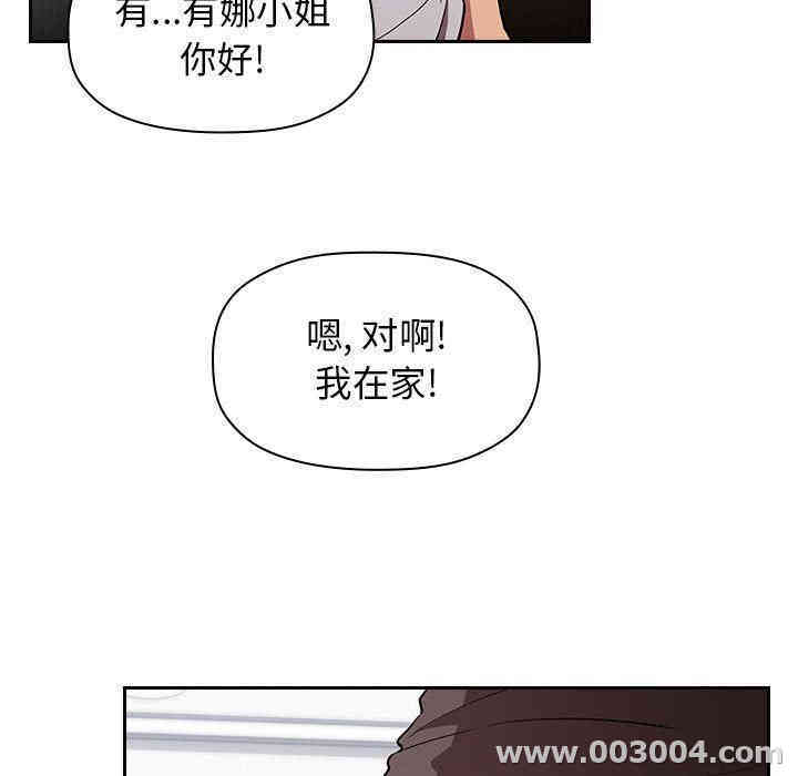 韩国漫画梦幻直播间韩漫_梦幻直播间-第14话在线免费阅读-韩国漫画-第63张图片