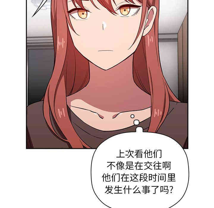 韩国漫画梦幻直播间韩漫_梦幻直播间-第14话在线免费阅读-韩国漫画-第73张图片